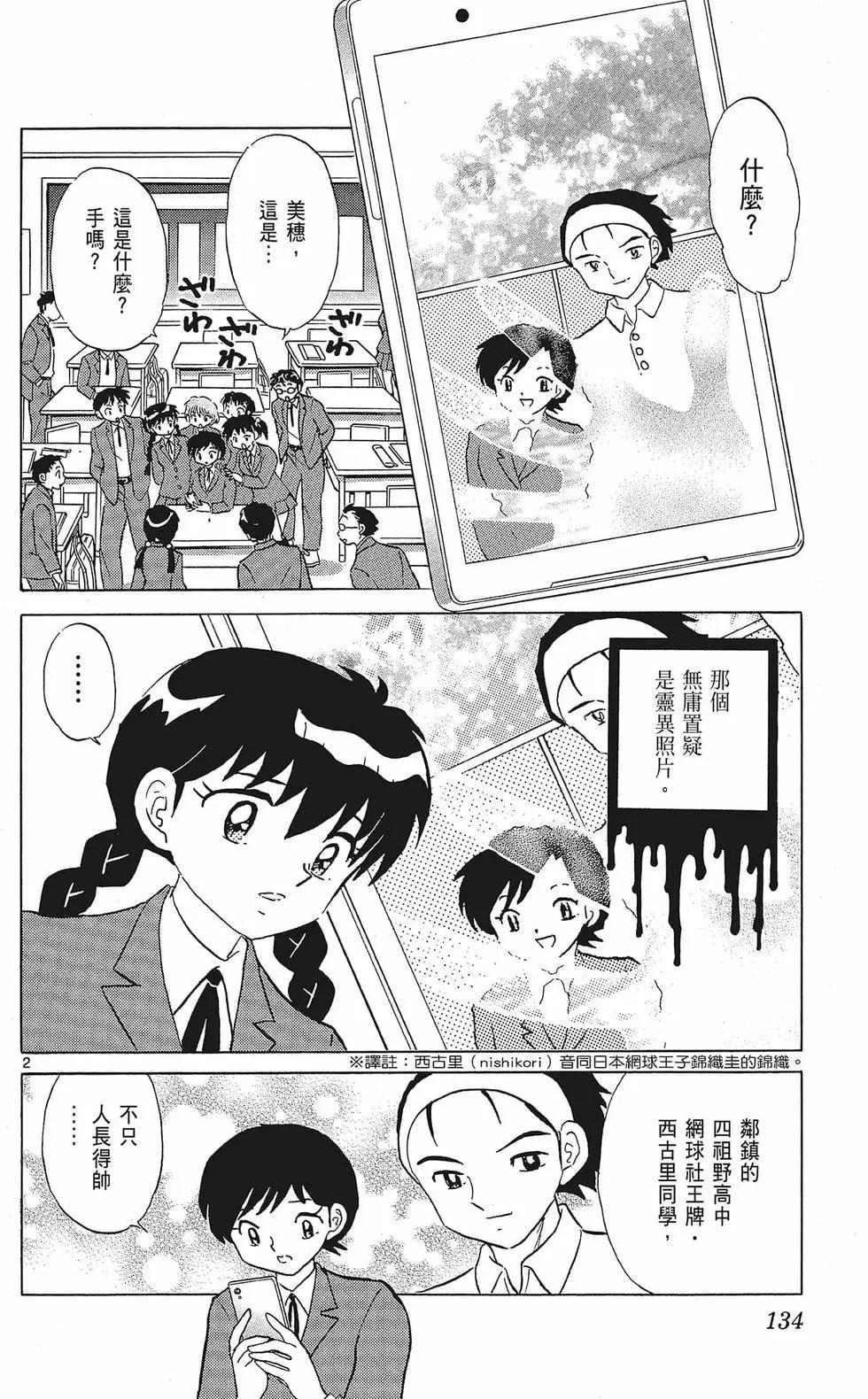 第 136 页