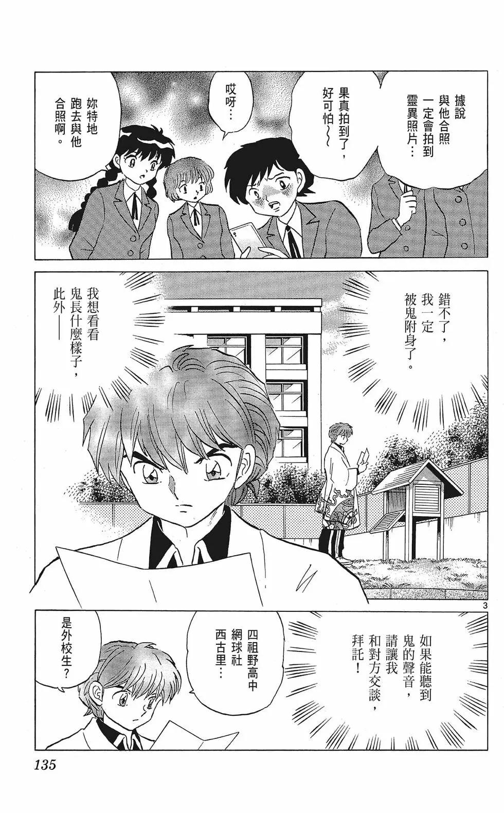 第 137 页