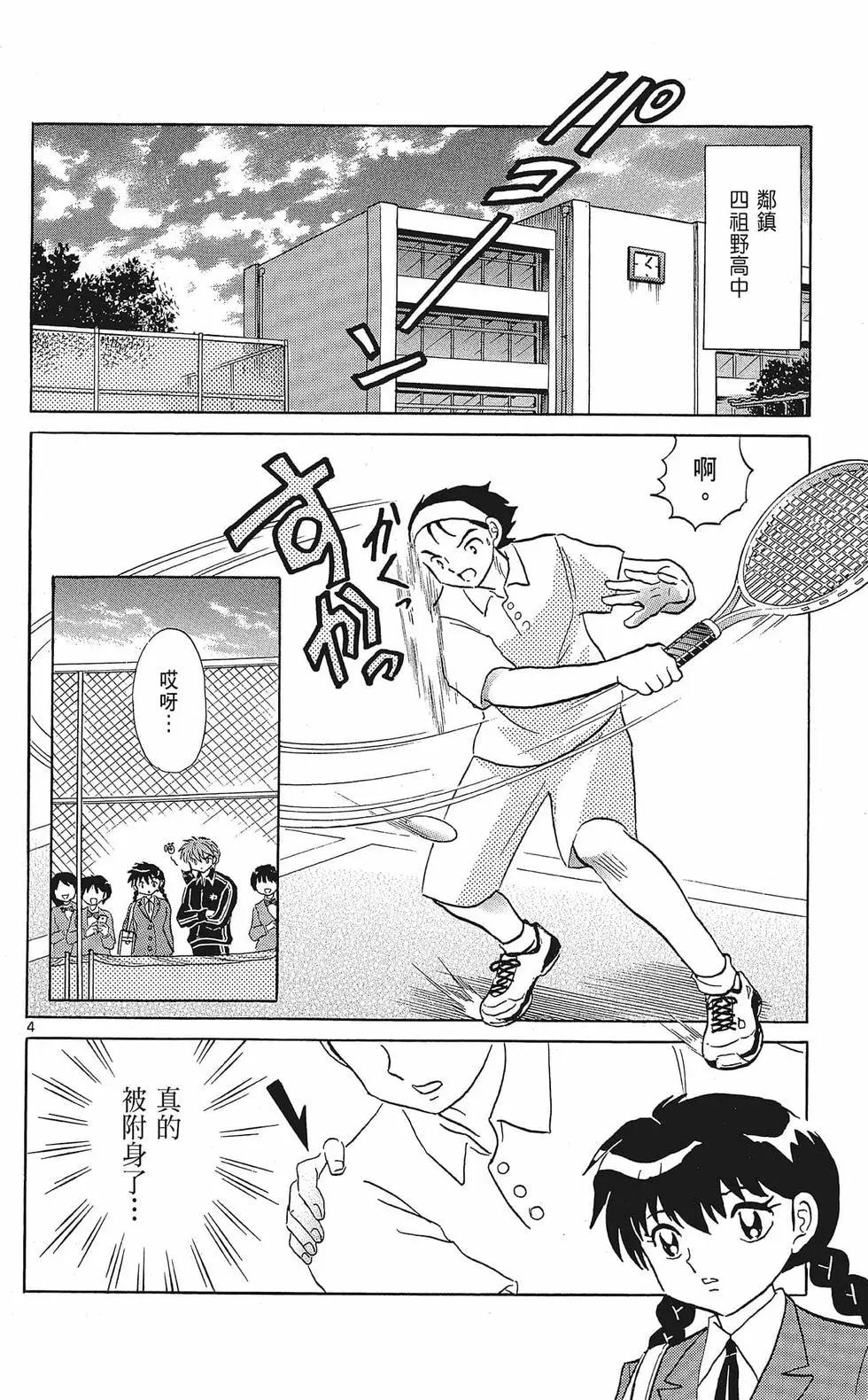 第 138 页
