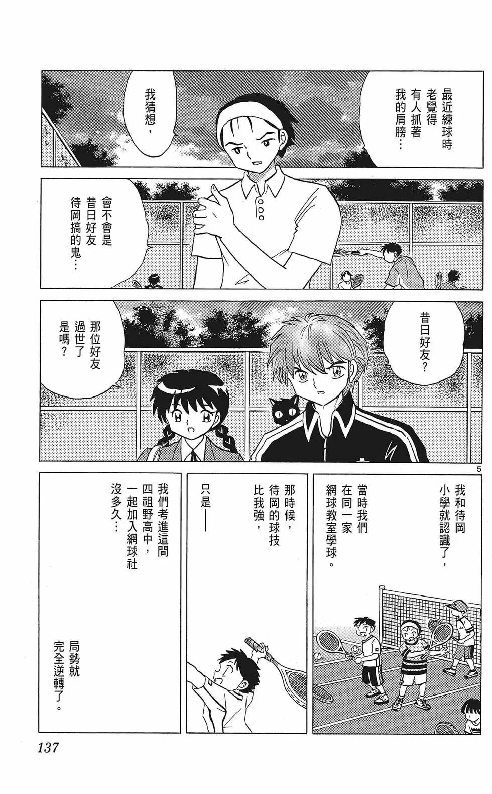 第 139 页