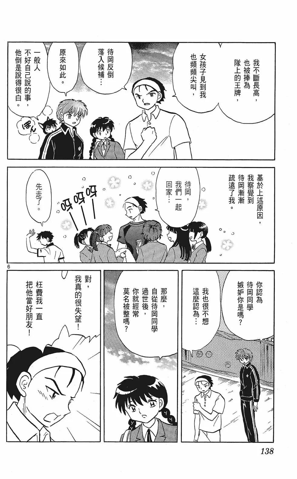 第 140 页
