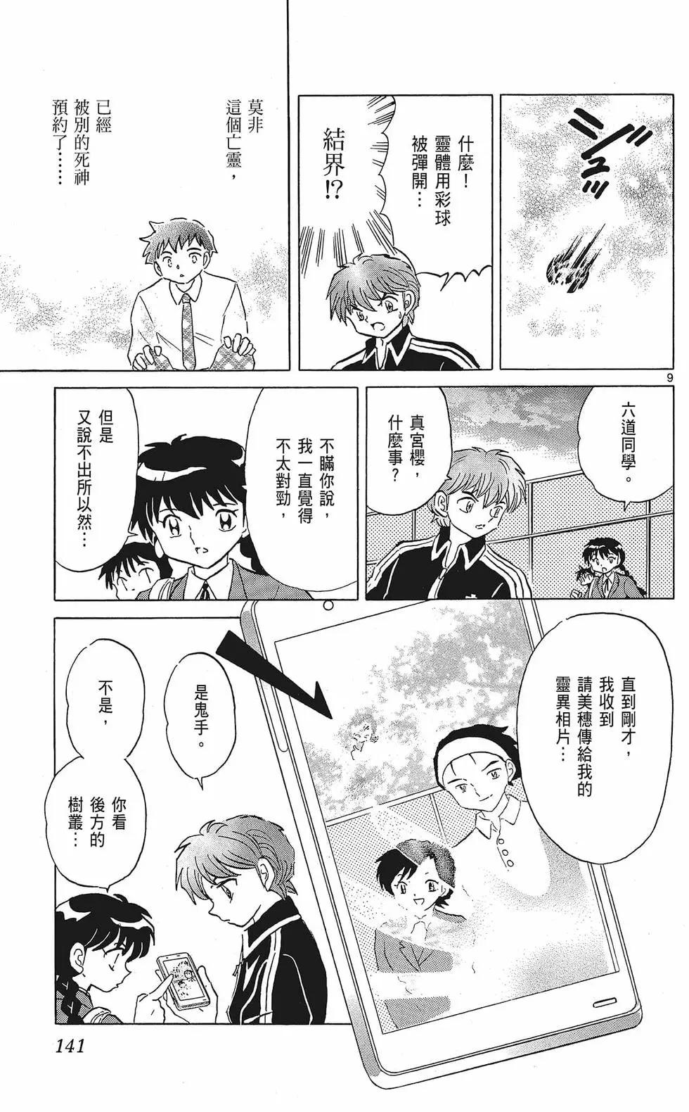 第 143 页