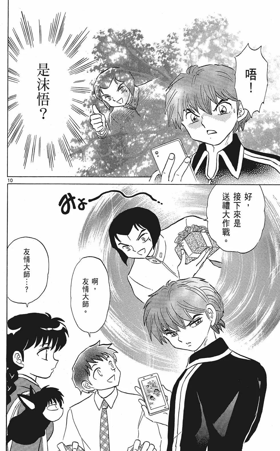 第 144 页