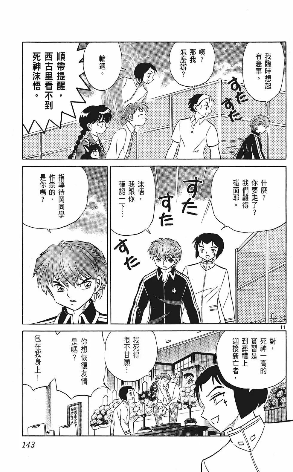 第 145 页