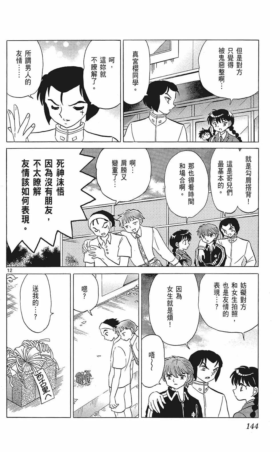 第 146 页