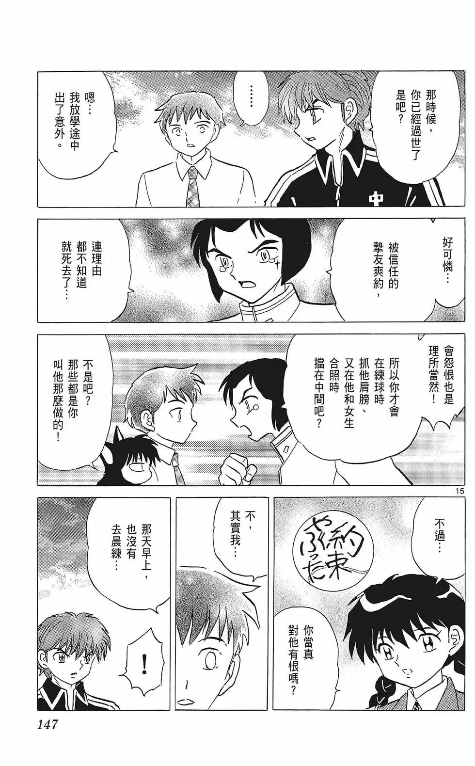 第 149 页