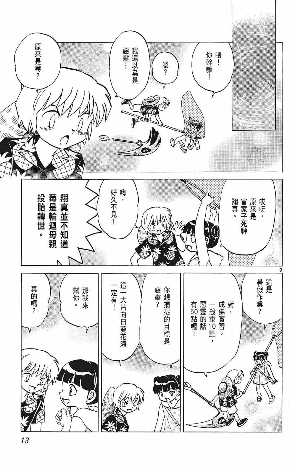 第 15 页