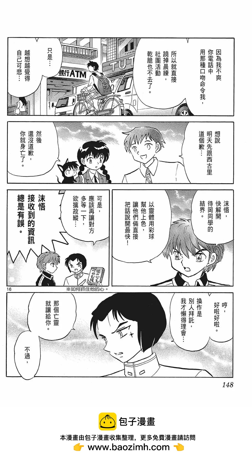 第 150 页