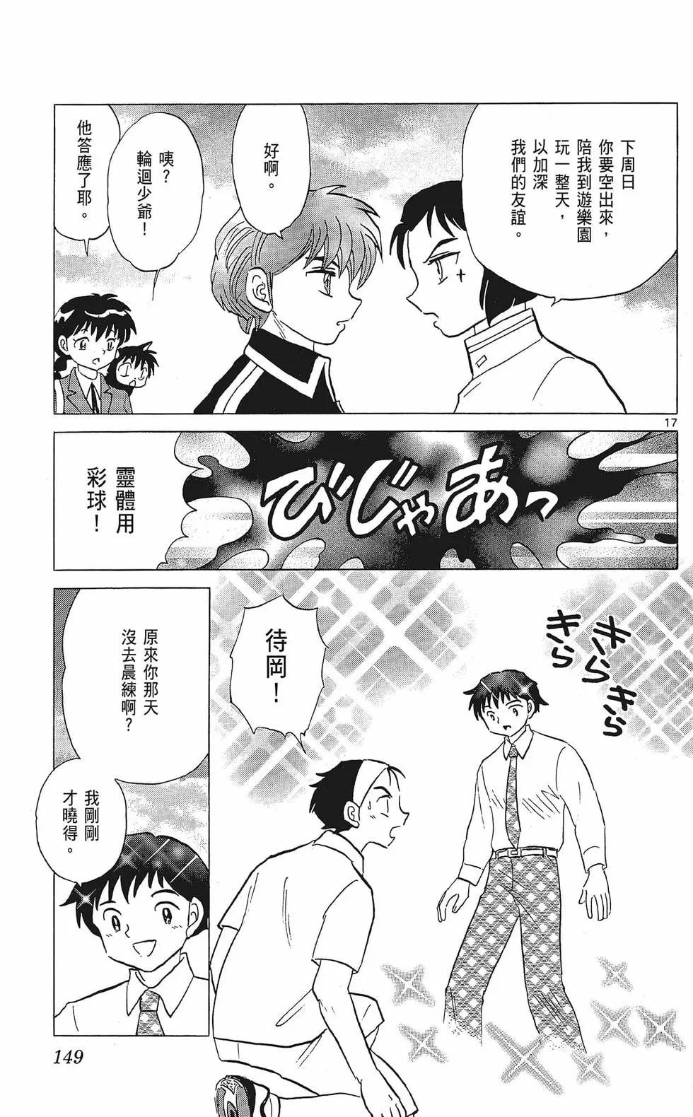 第 151 页