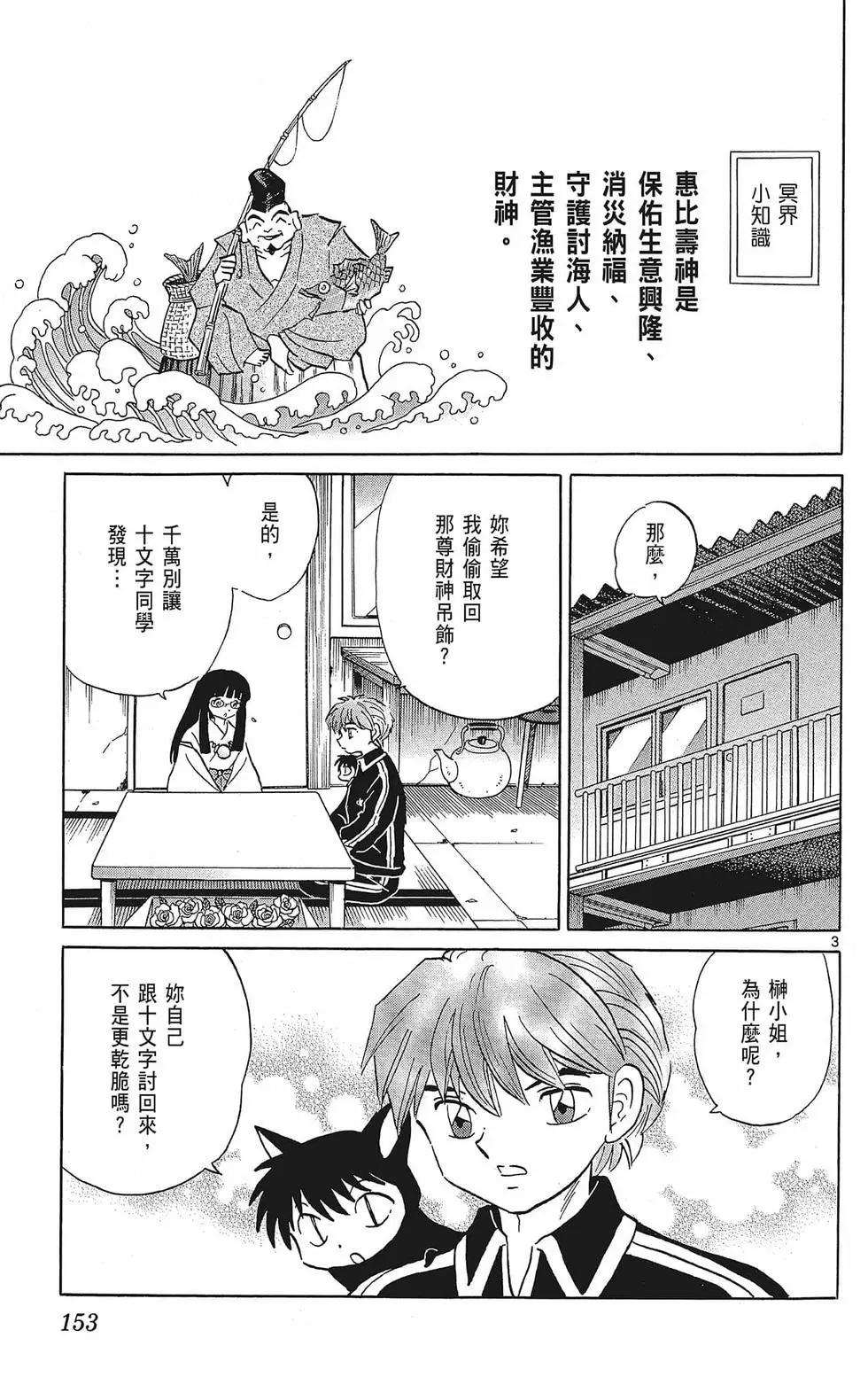 第 155 页