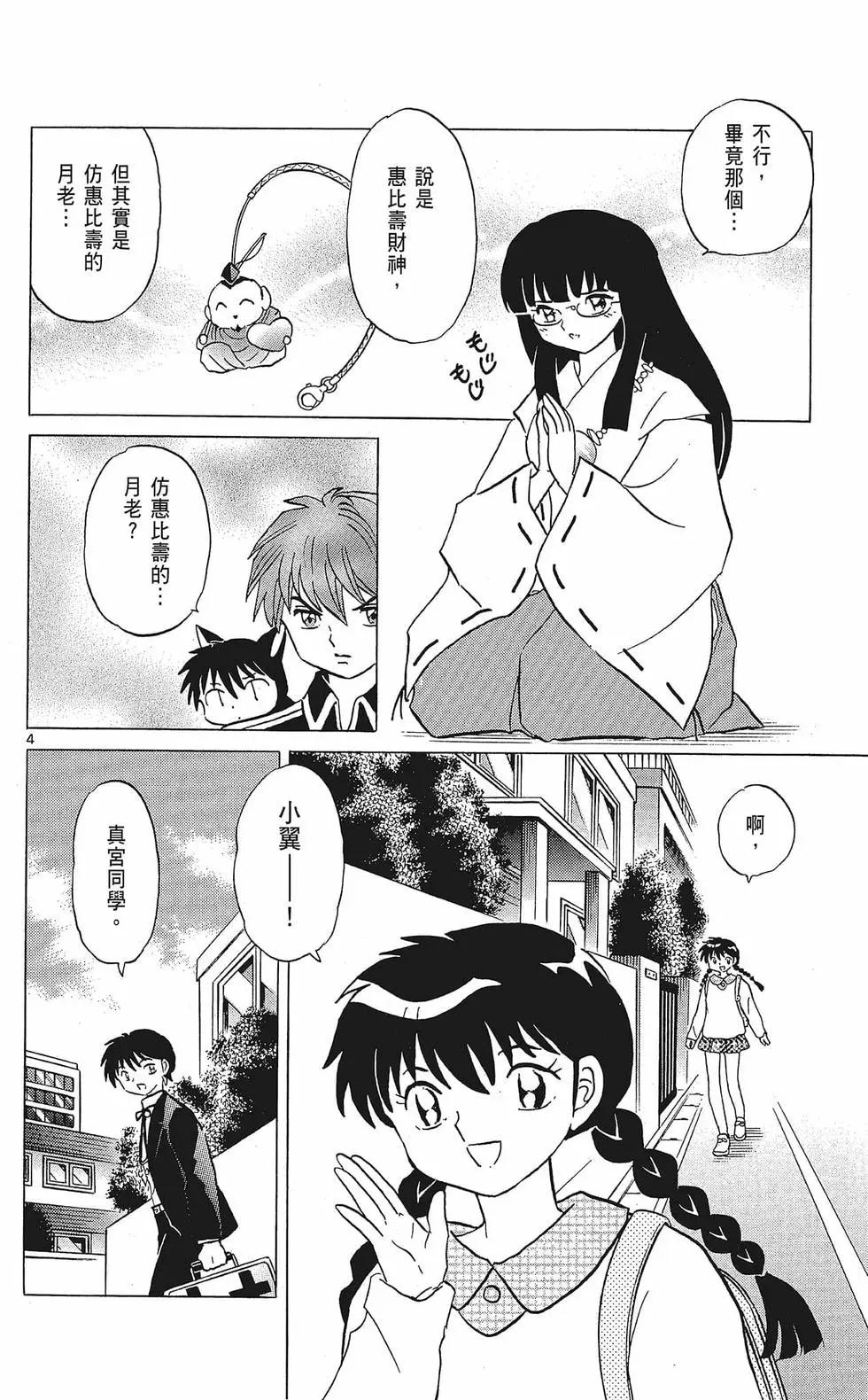 第 156 页
