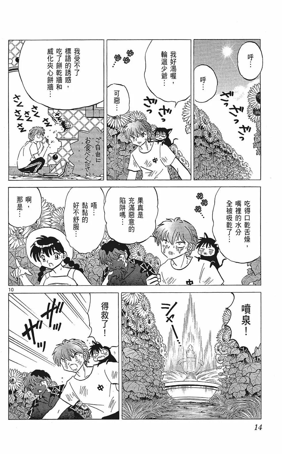 第 16 页