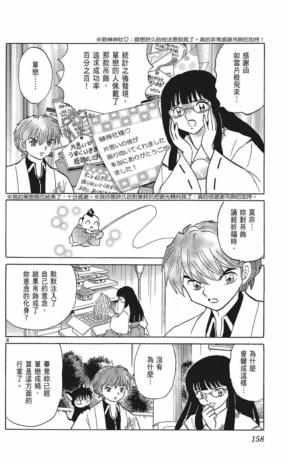 第 160 页