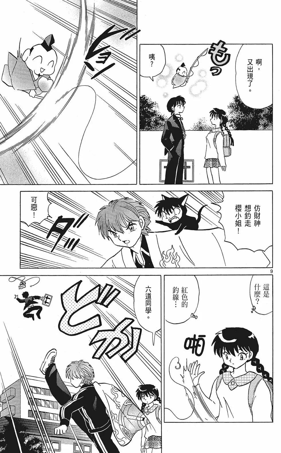 第 161 页