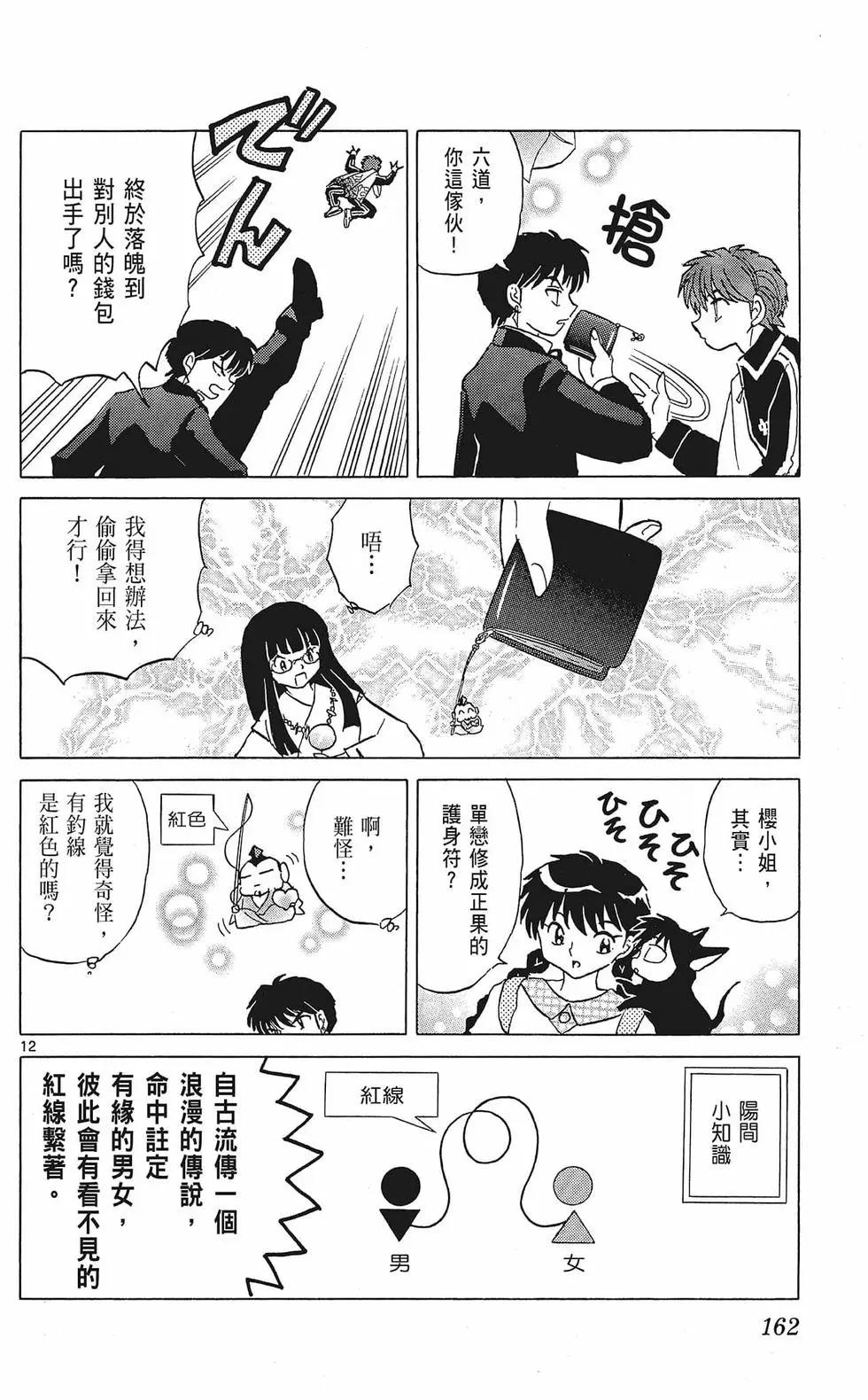 第 164 页