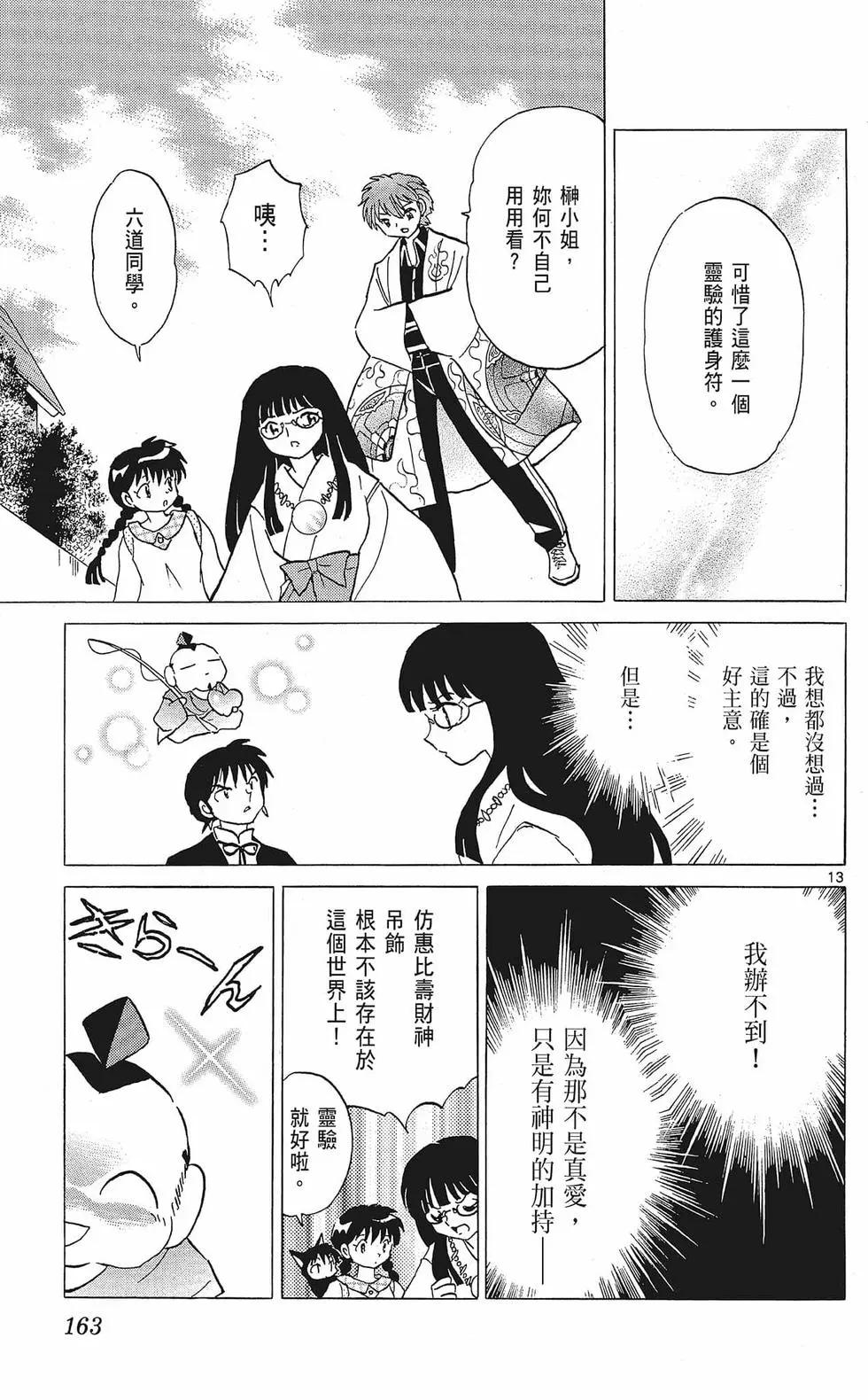 第 165 页