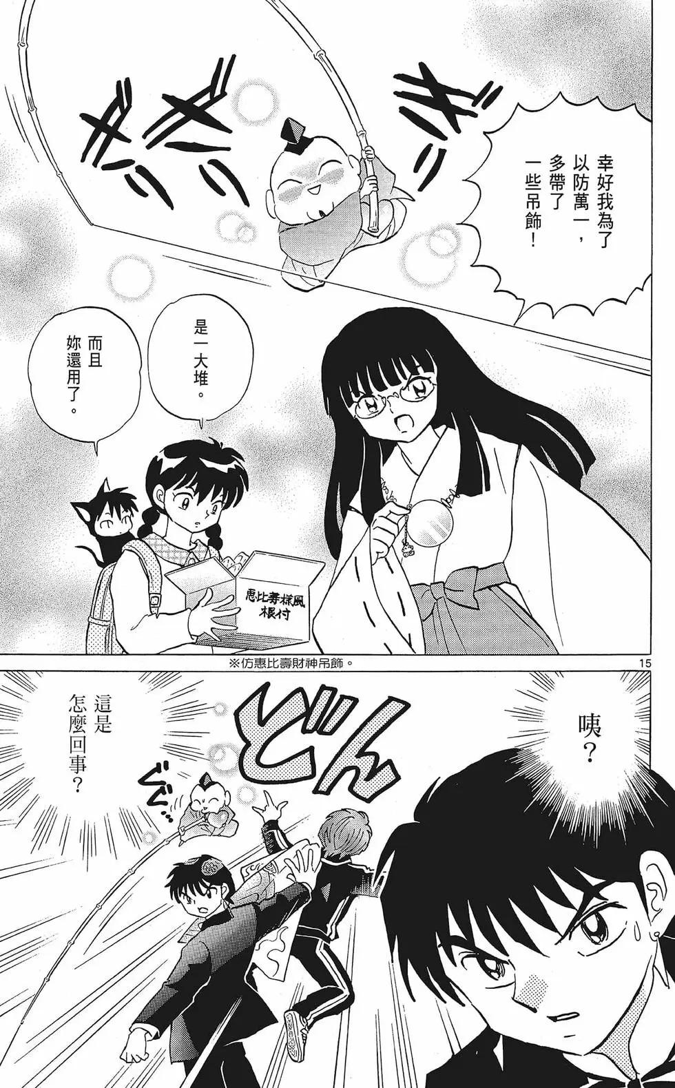 第 167 页