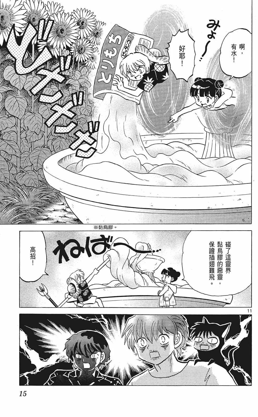 第 17 页