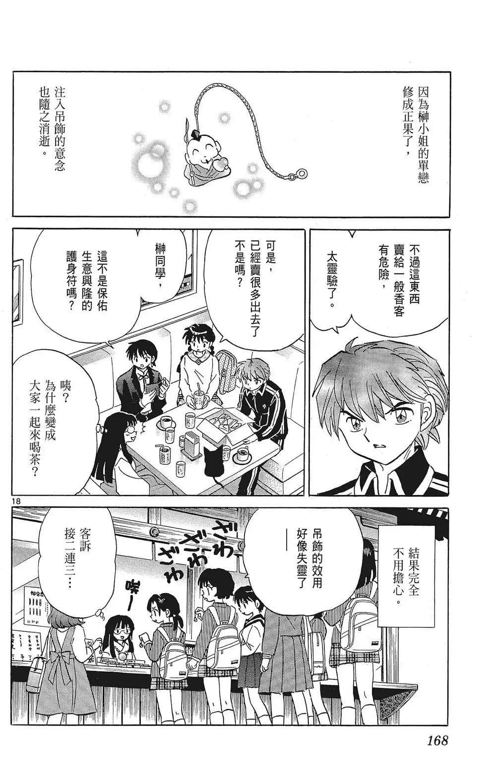 第 170 页