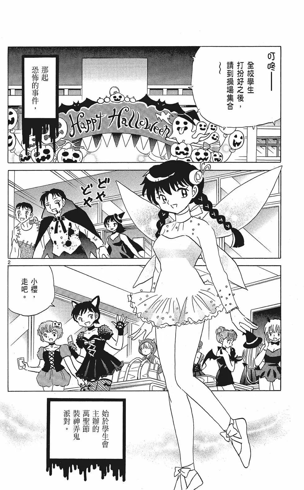 第 172 页