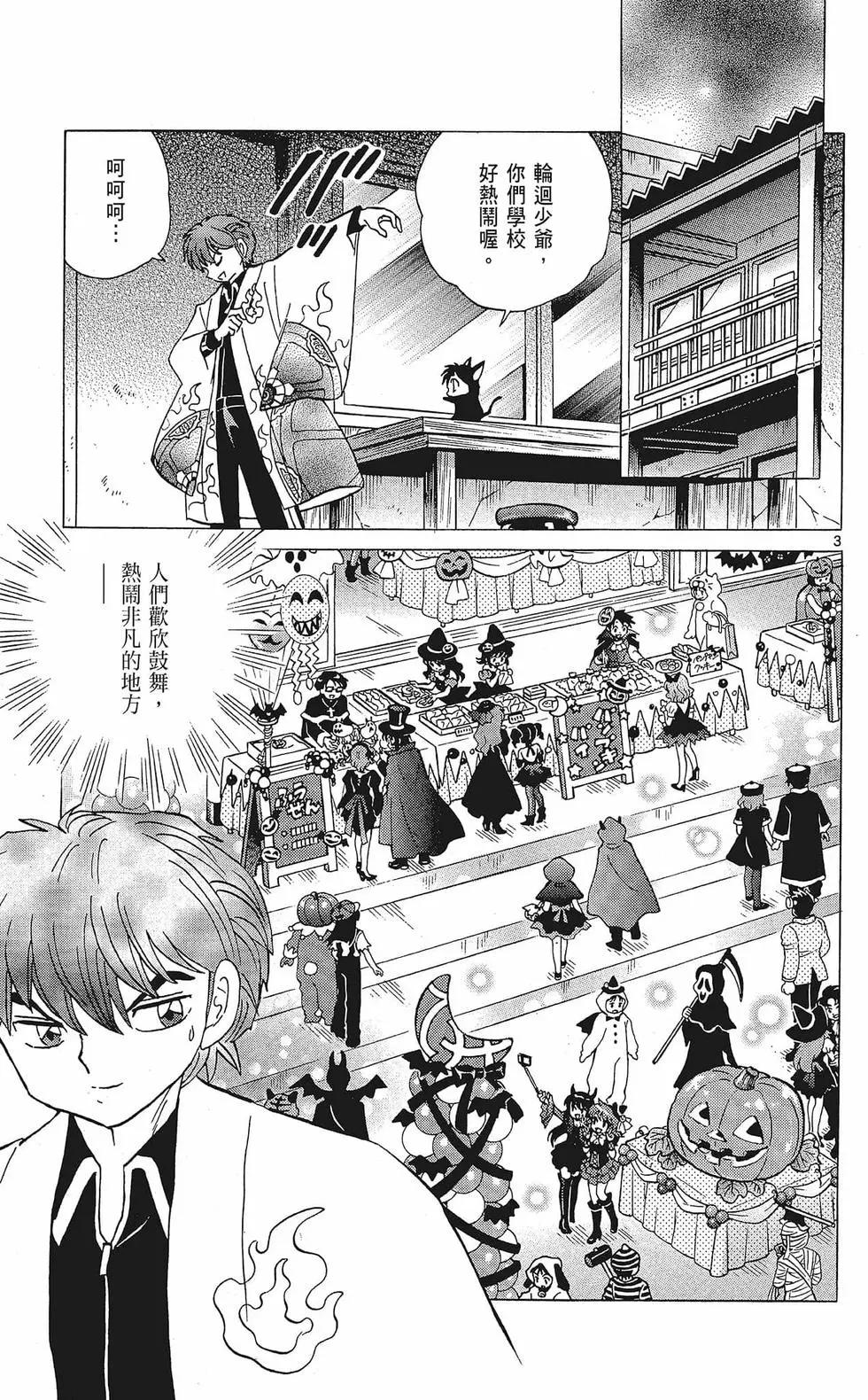 第 173 页