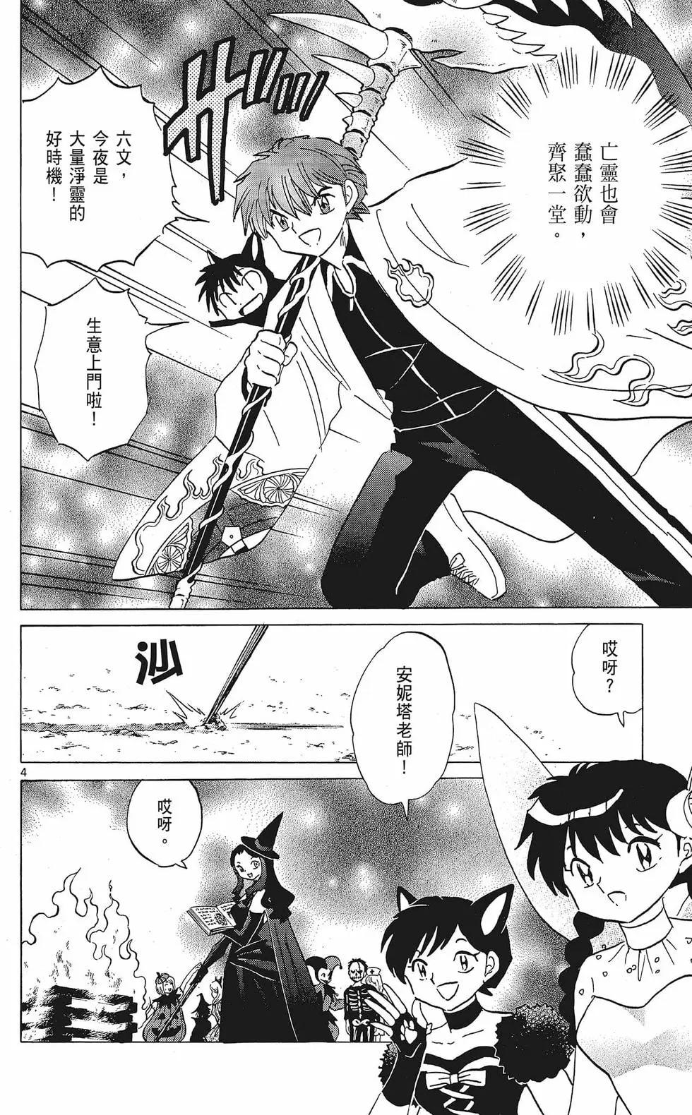 第 174 页