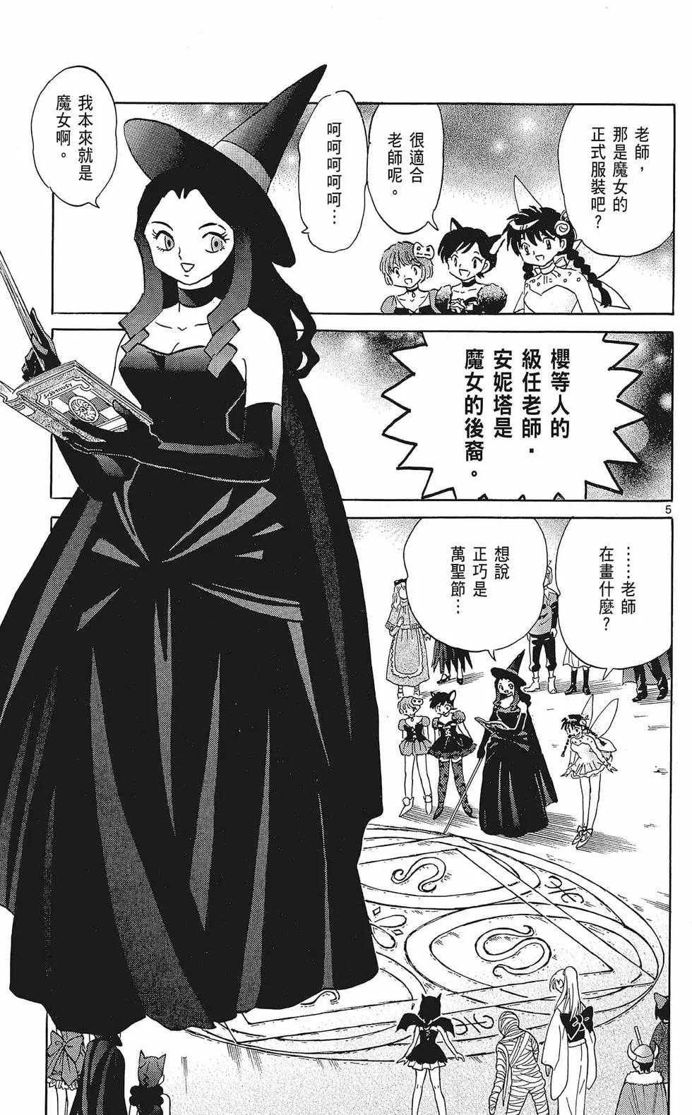 第 175 页