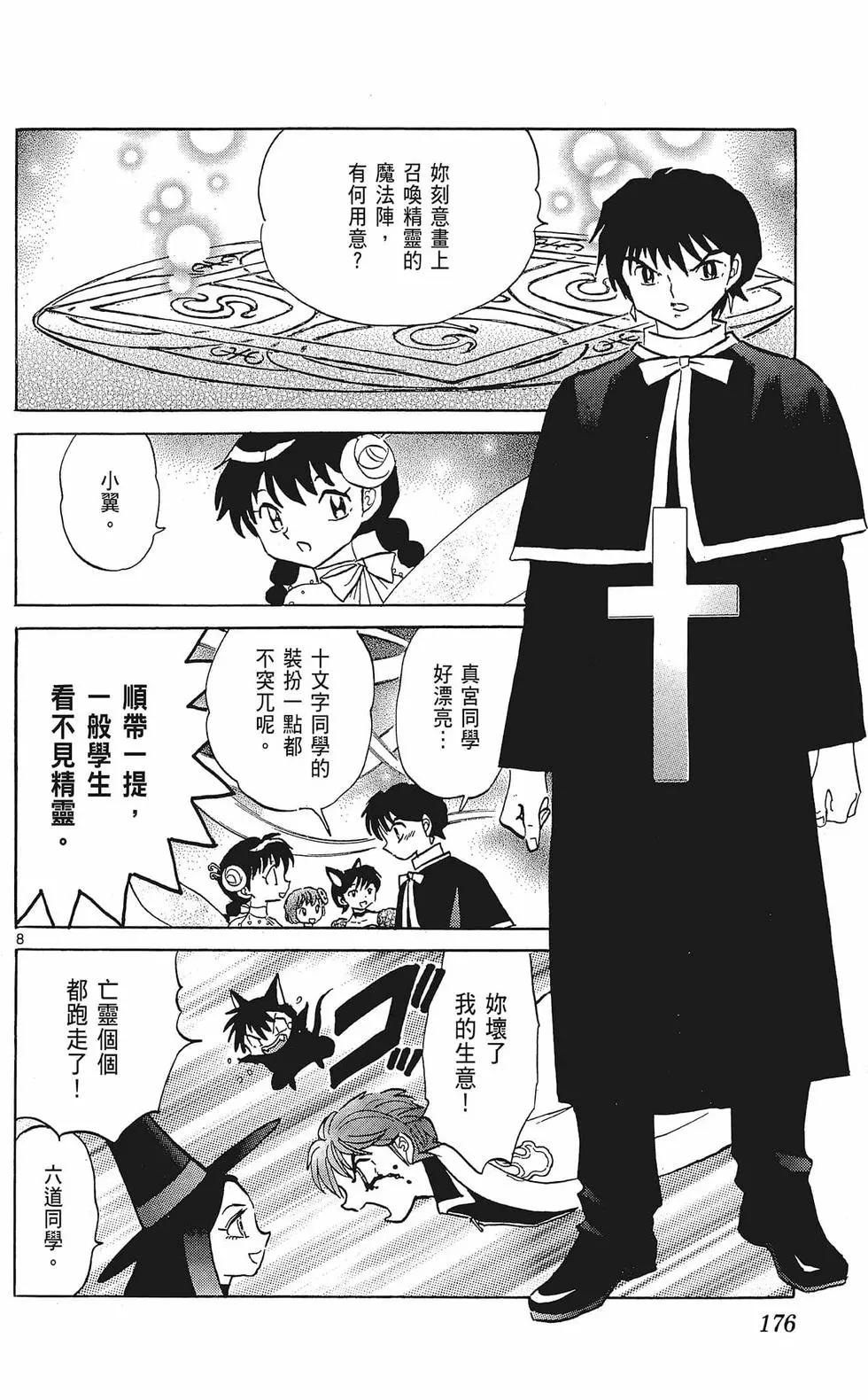 第 178 页