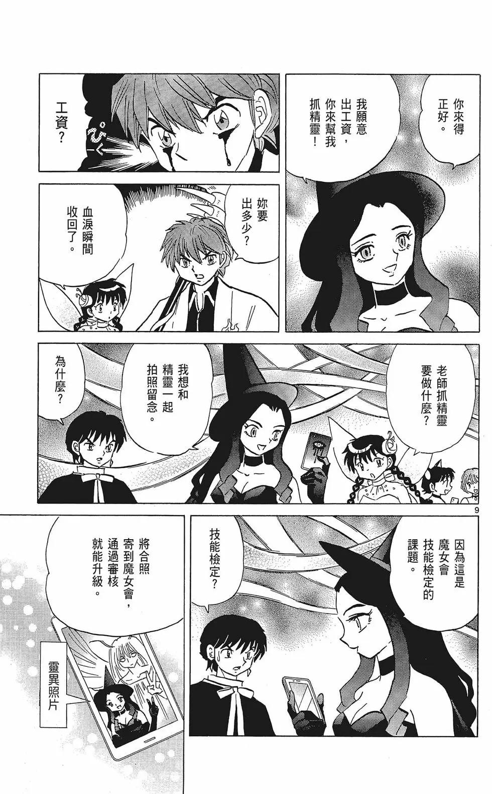 第 179 页