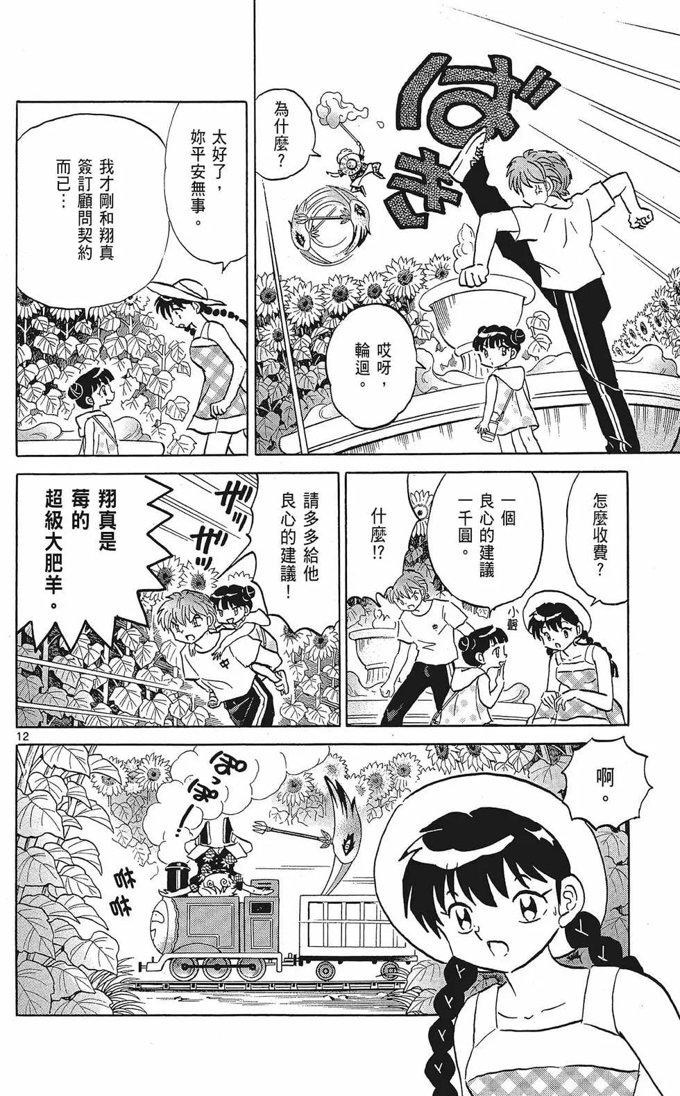 第 18 页