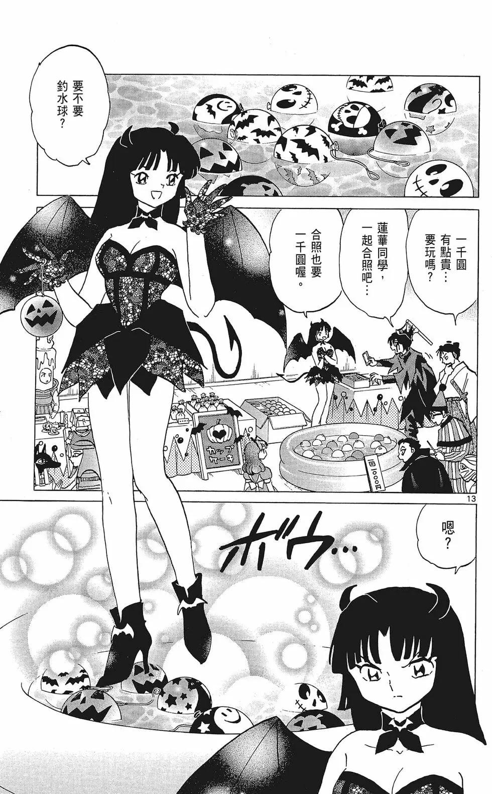 第 183 页