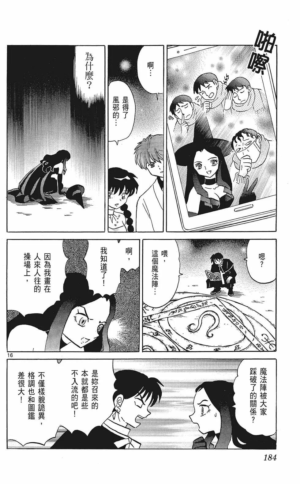 第 186 页