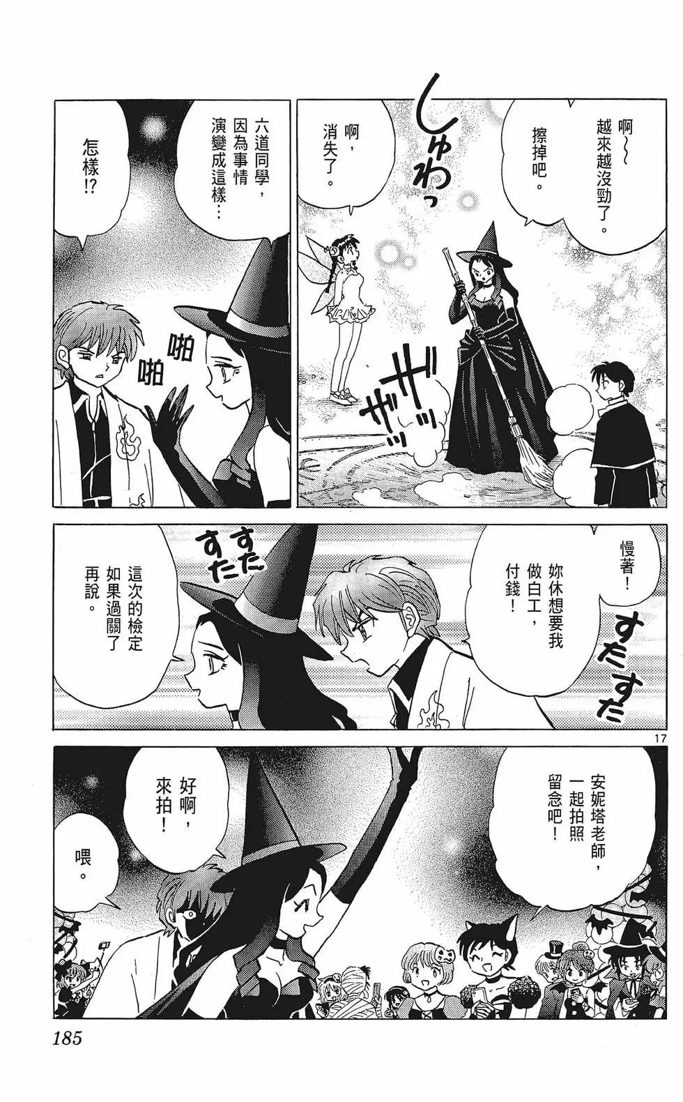 第 187 页