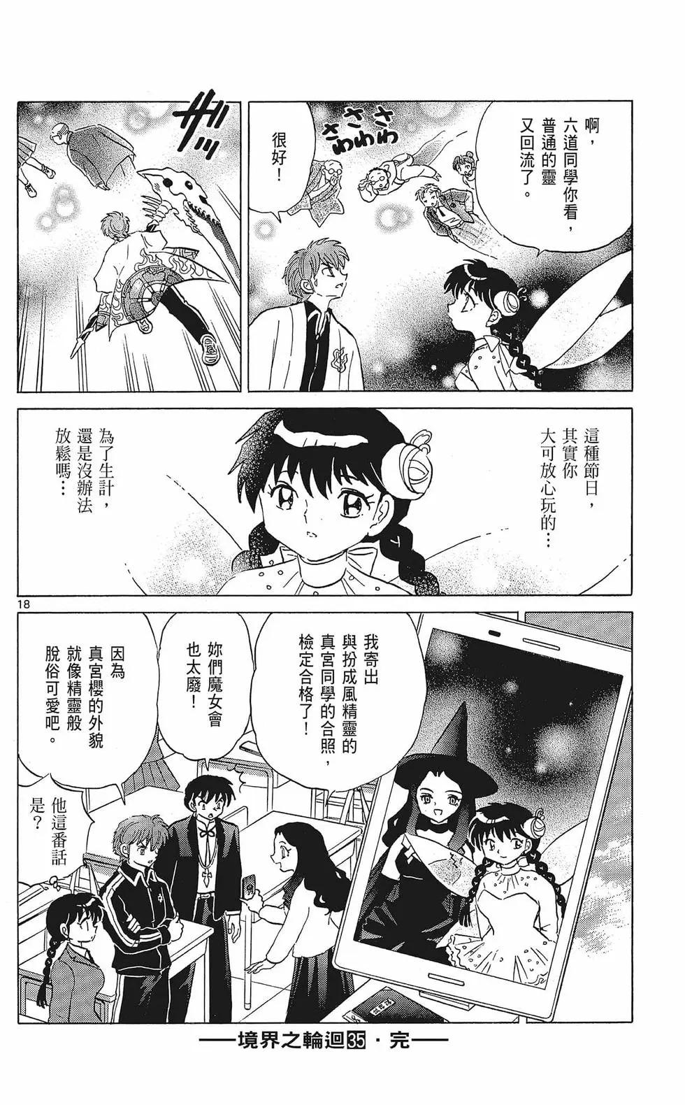 第 188 页