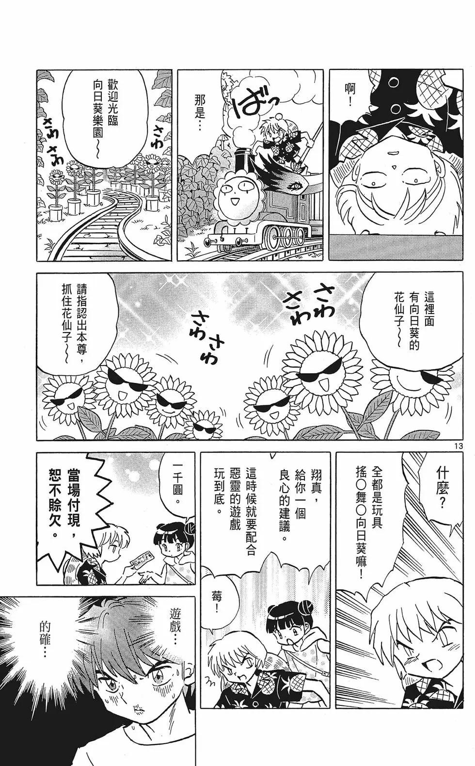 第 19 页