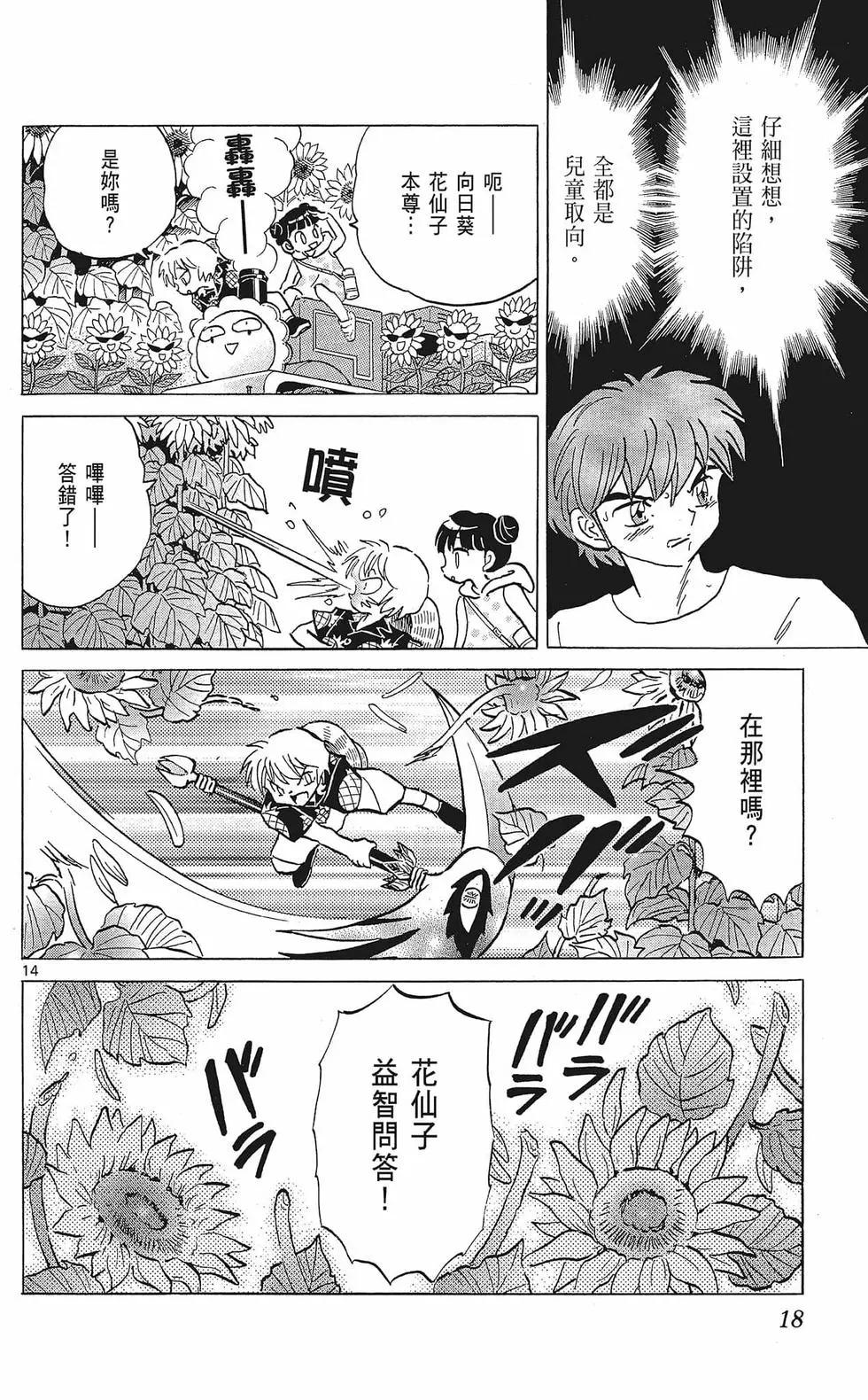 第 20 页