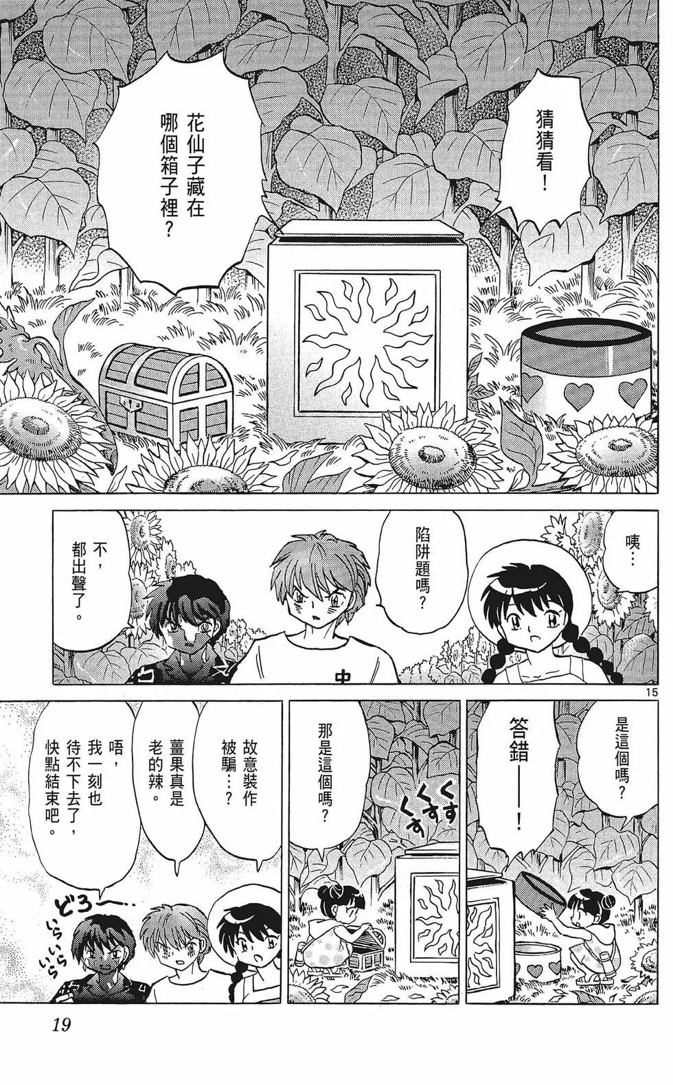 第 21 页