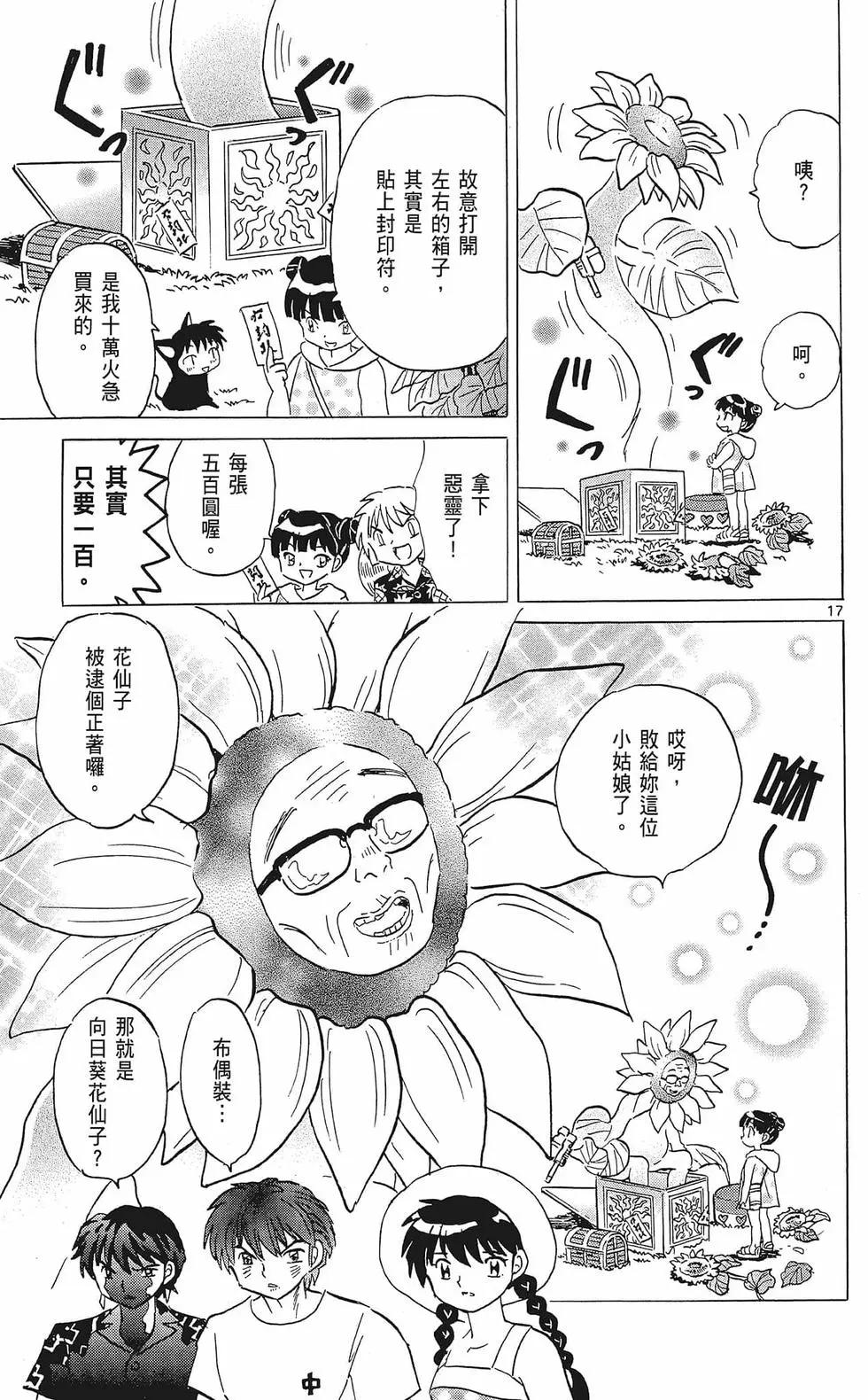第 23 页