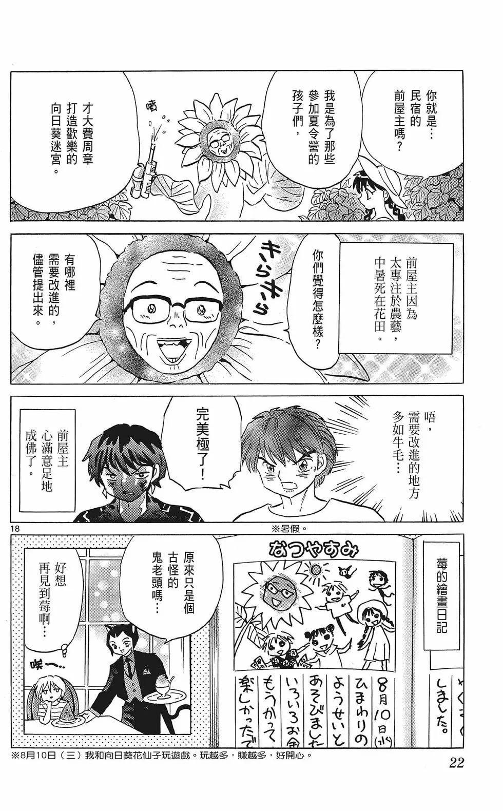 第 24 页
