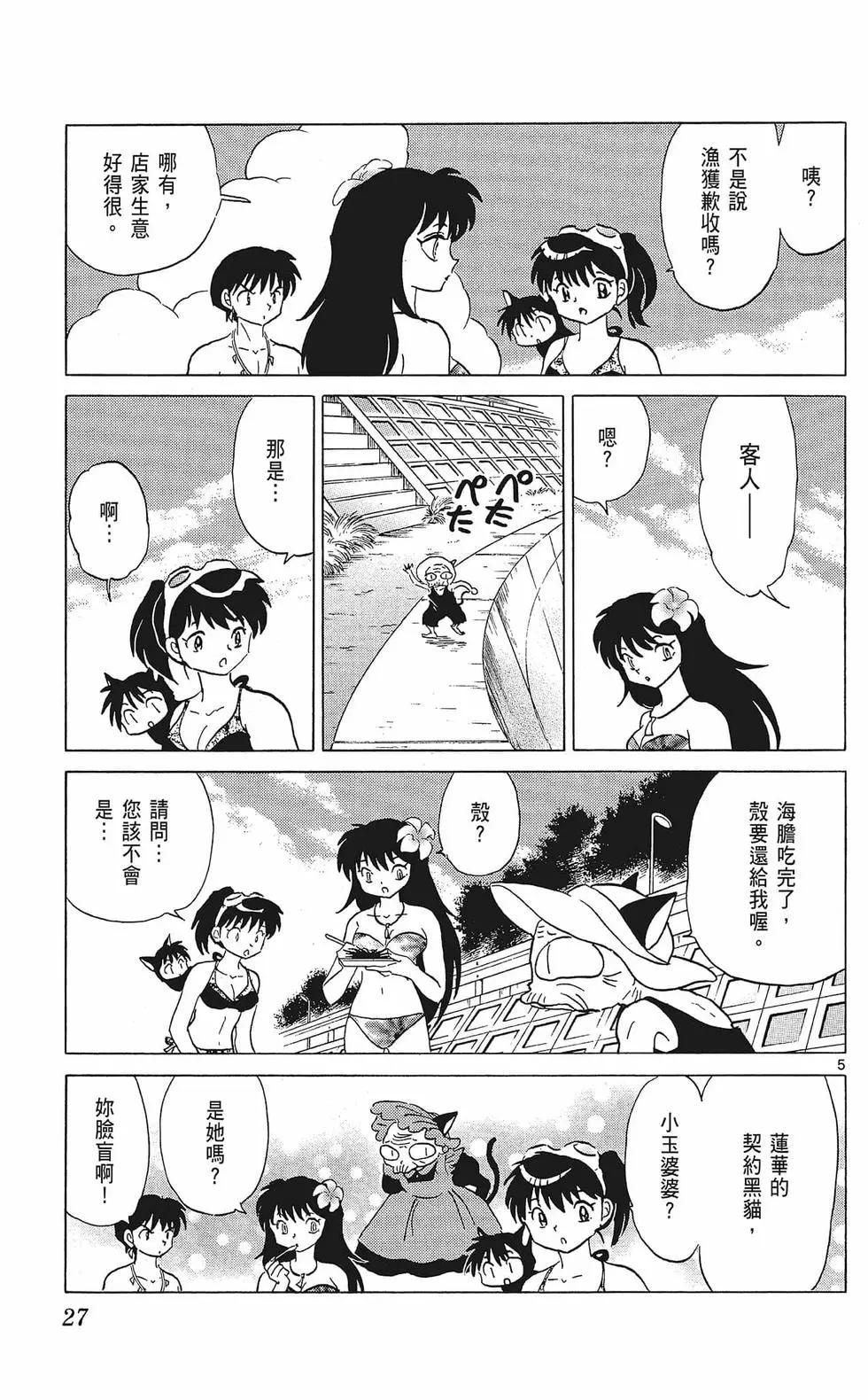 第 29 页