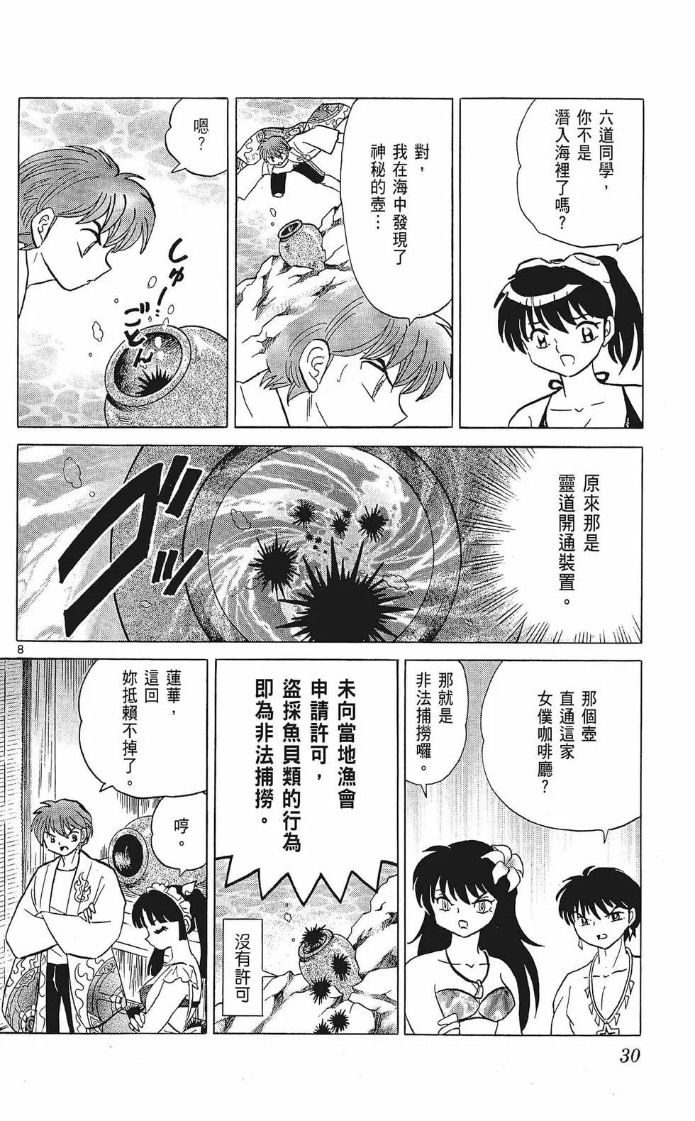 第 32 页