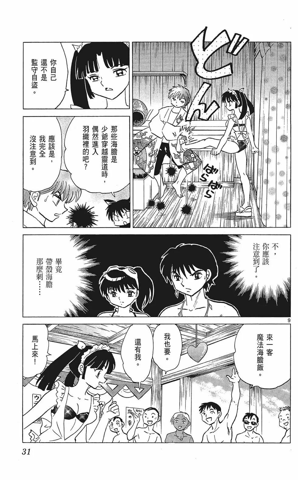 第 33 页