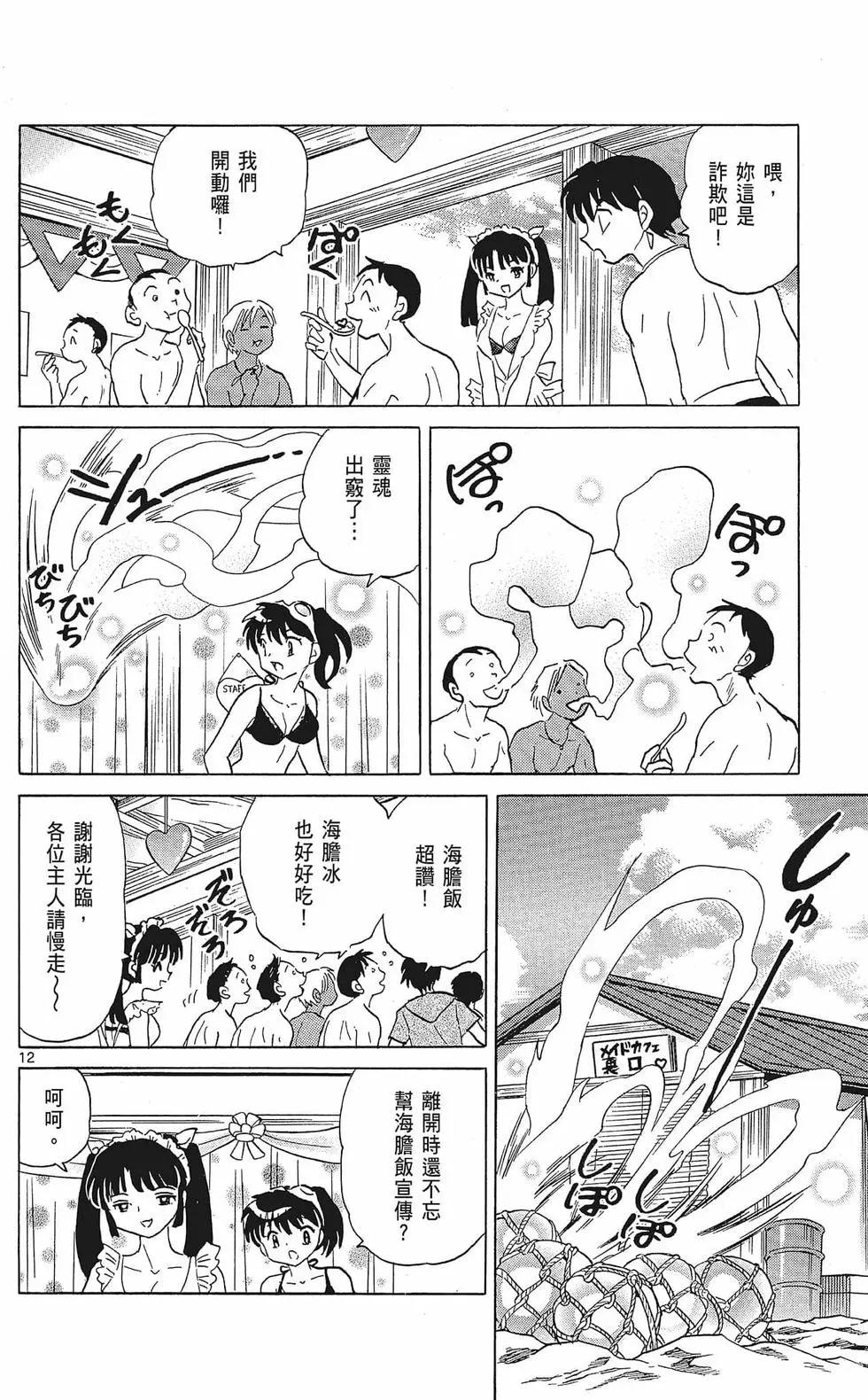 第 36 页