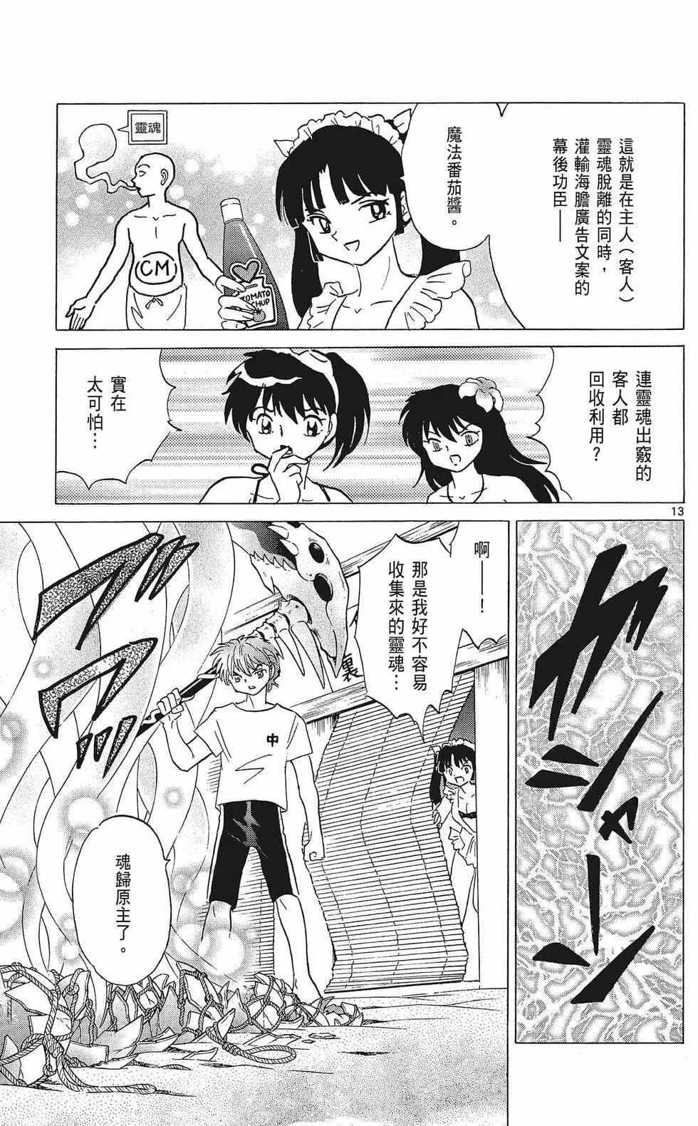 第 37 页