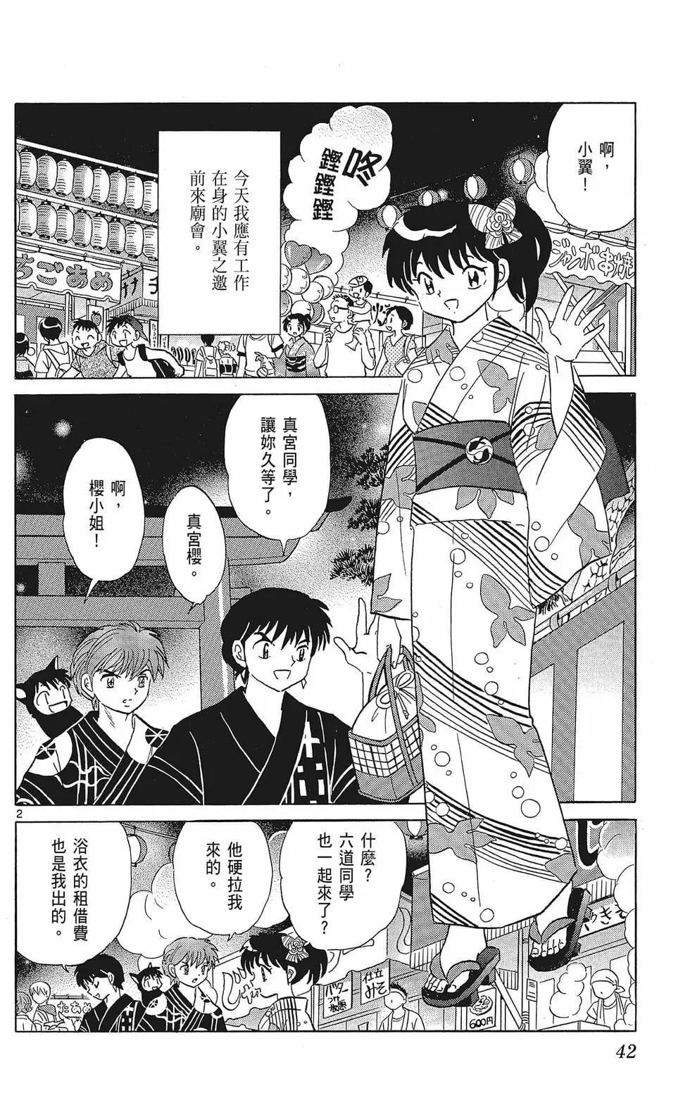 第 44 页