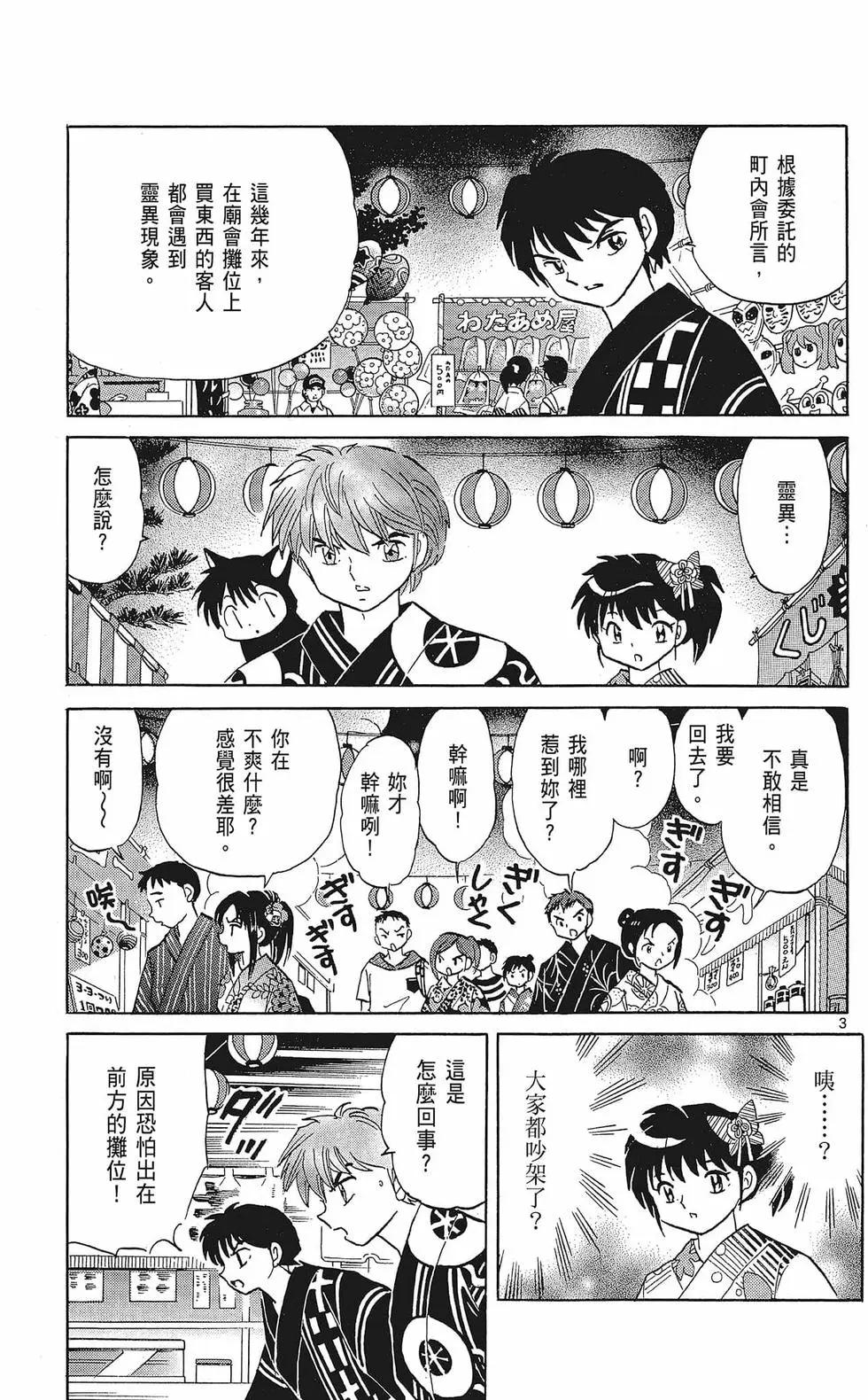 第 45 页