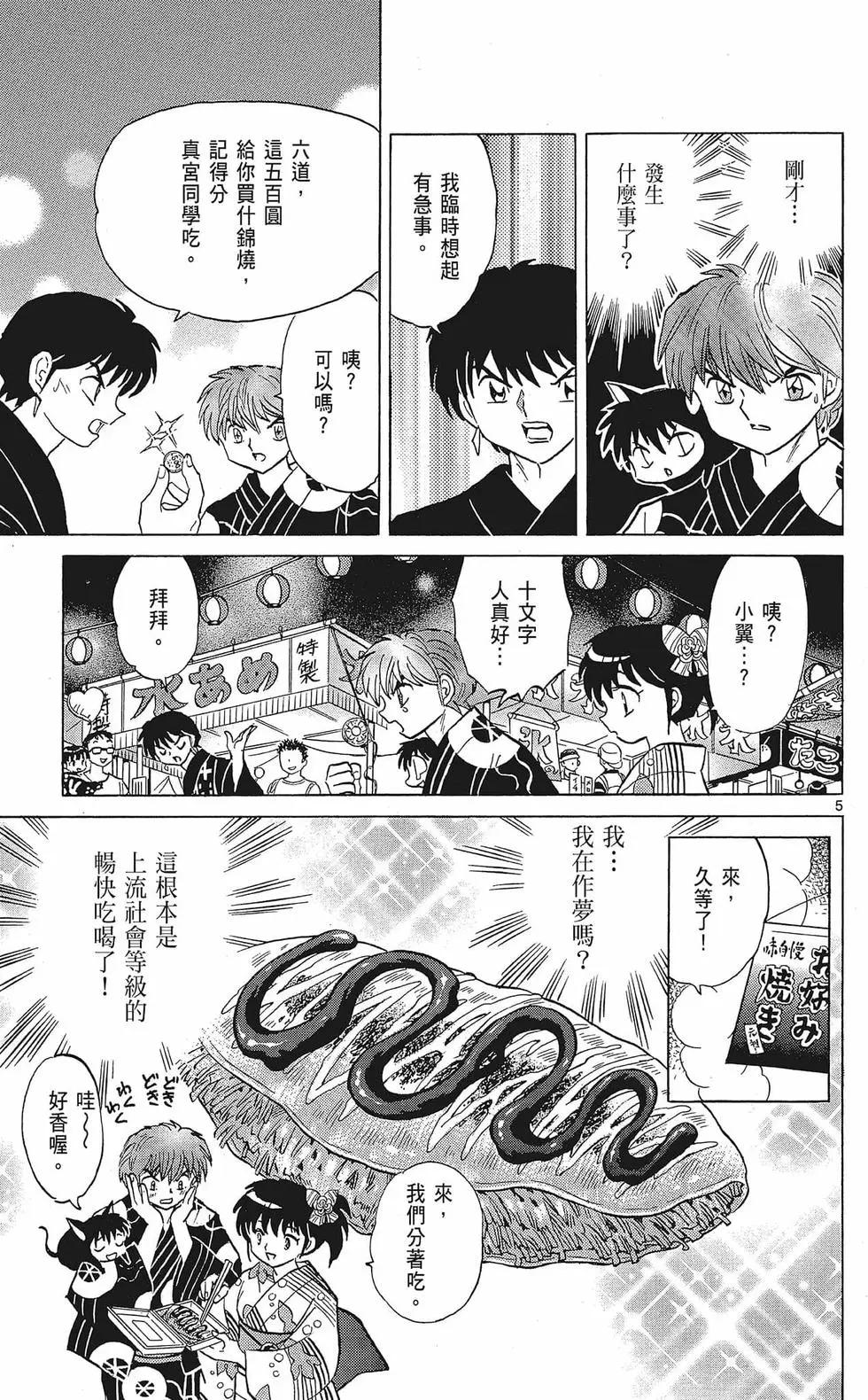 第 47 页
