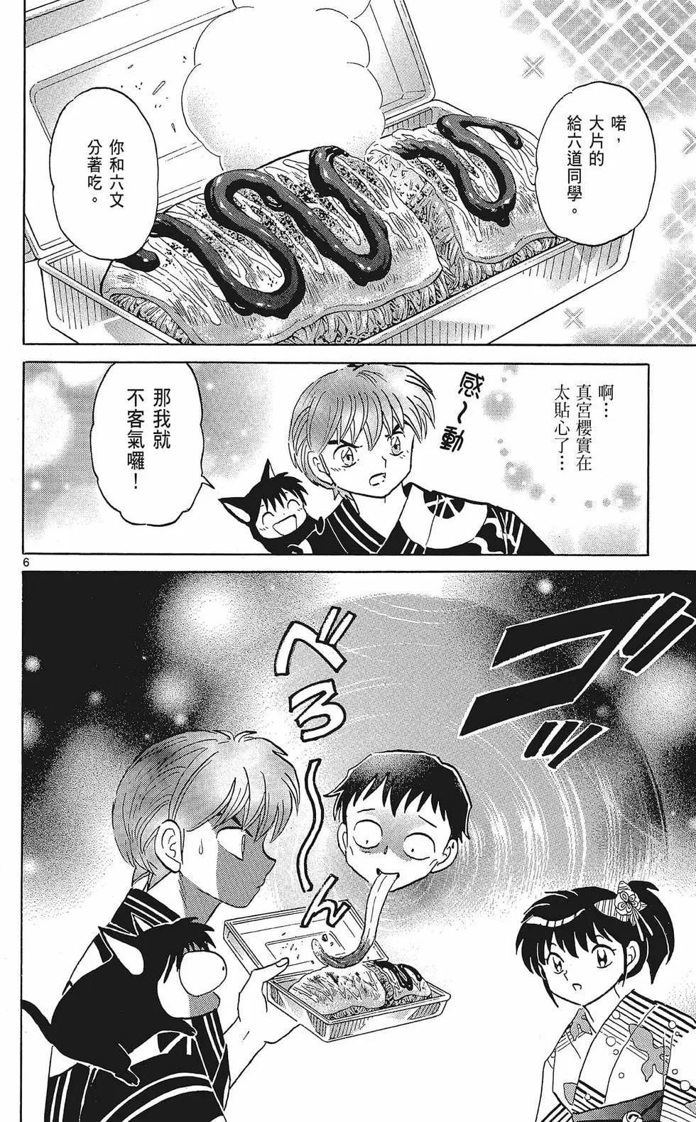 第 48 页