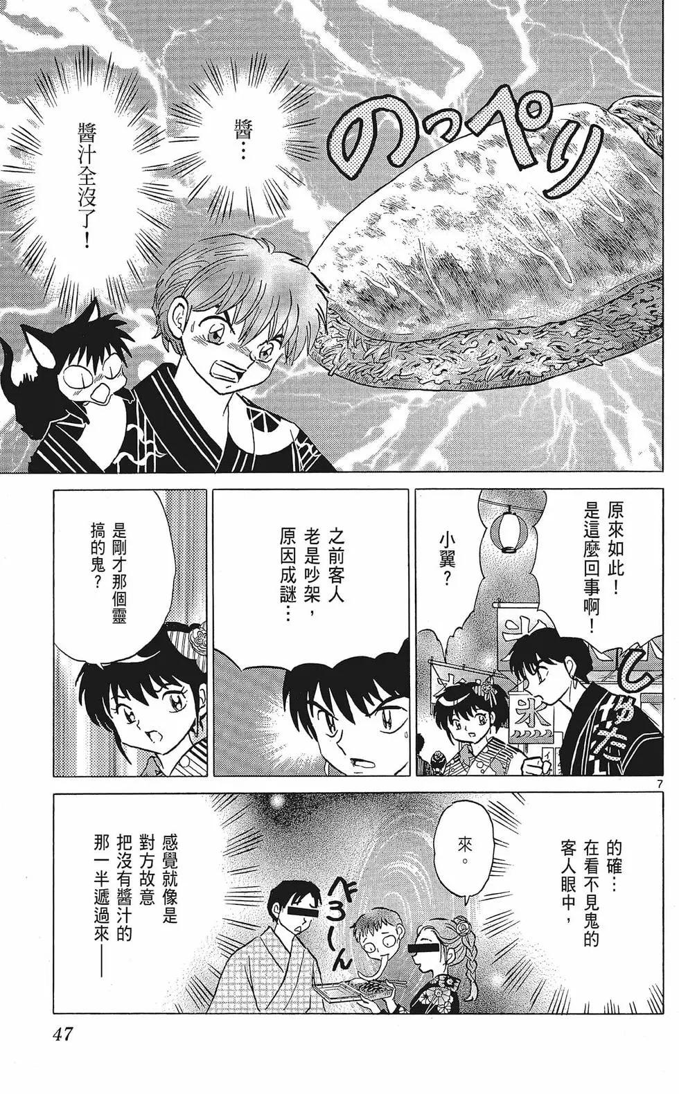 第 49 页