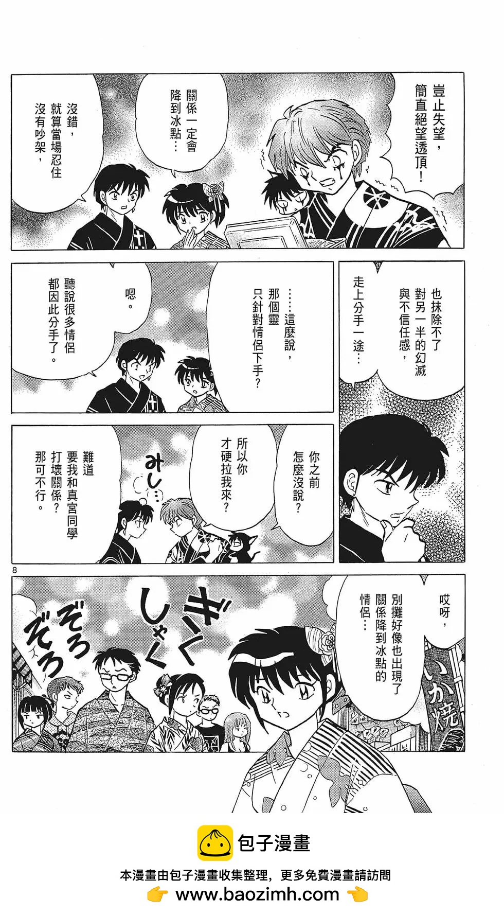 第 50 页